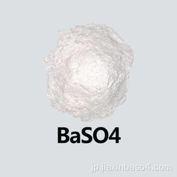 高純度baso4 blanc fixe 0.7Special for paint